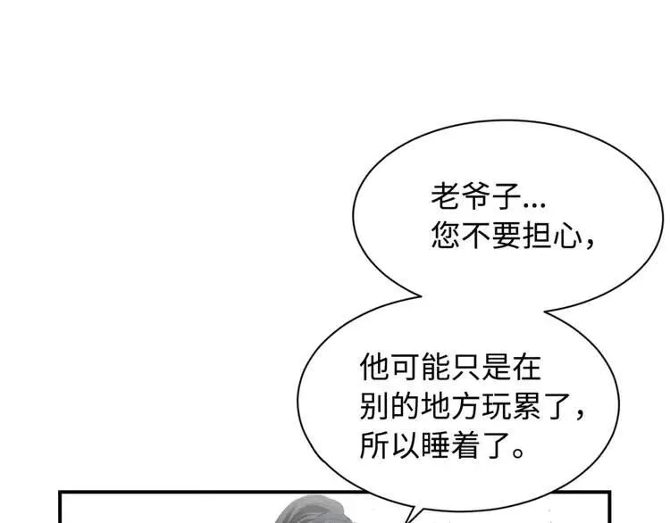 第17话 怪物 第70页
