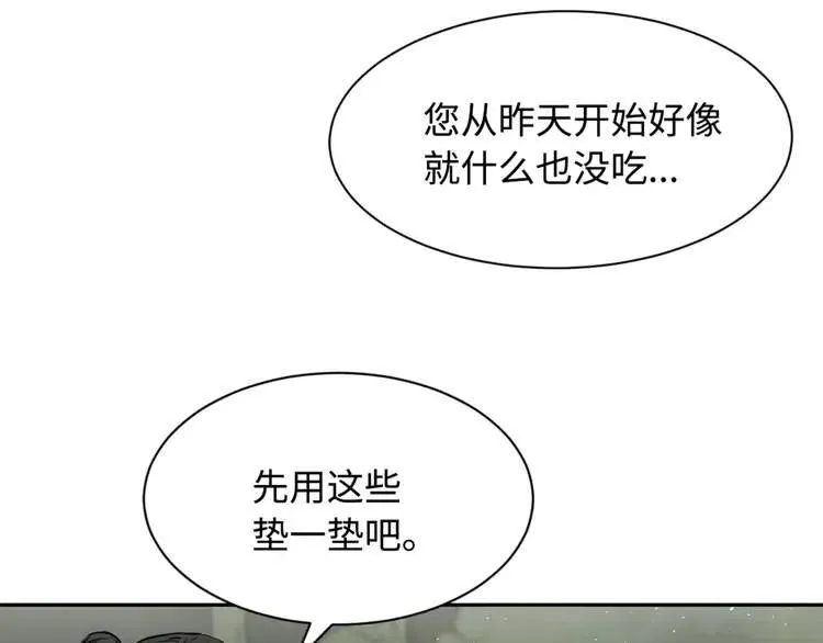 第17话 怪物 第73页