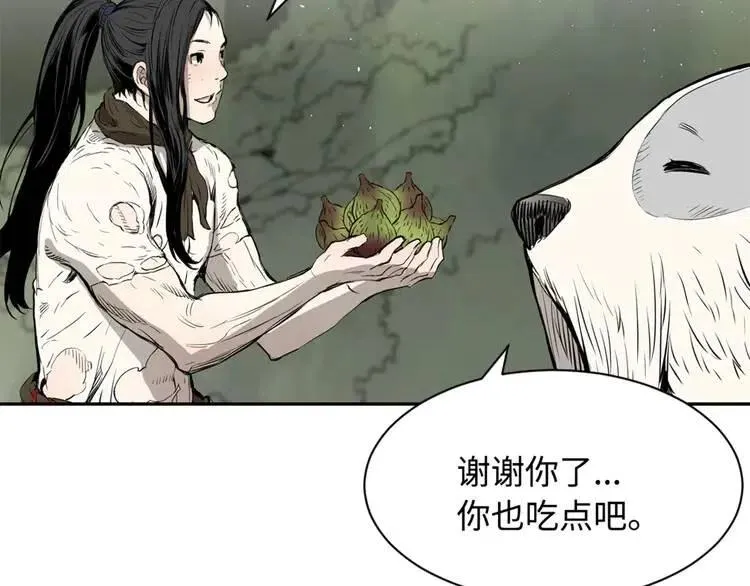 第17话 怪物 第74页
