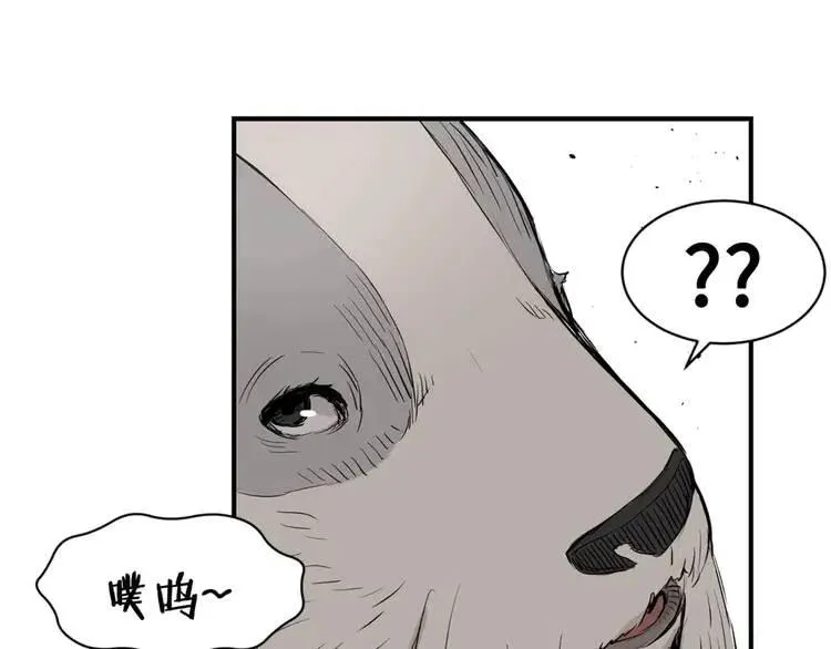 第17话 怪物 第78页