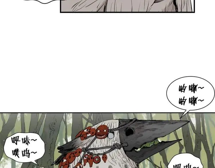第17话 怪物 第79页