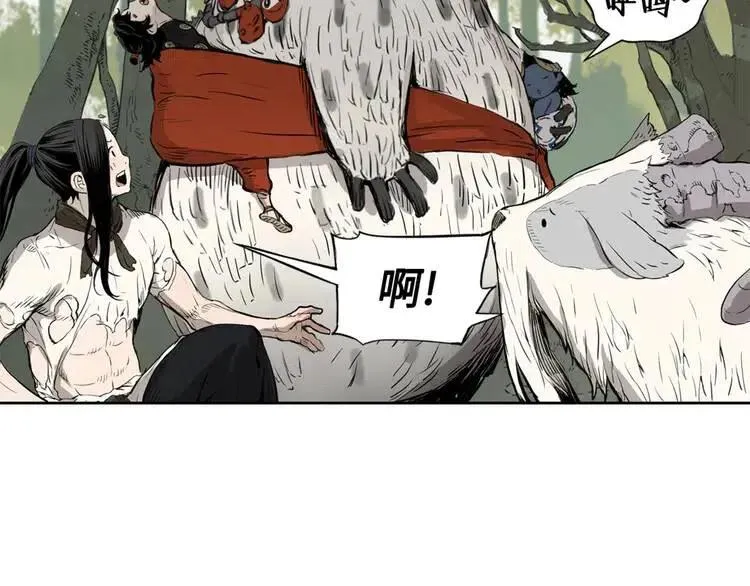 第17话 怪物 第80页