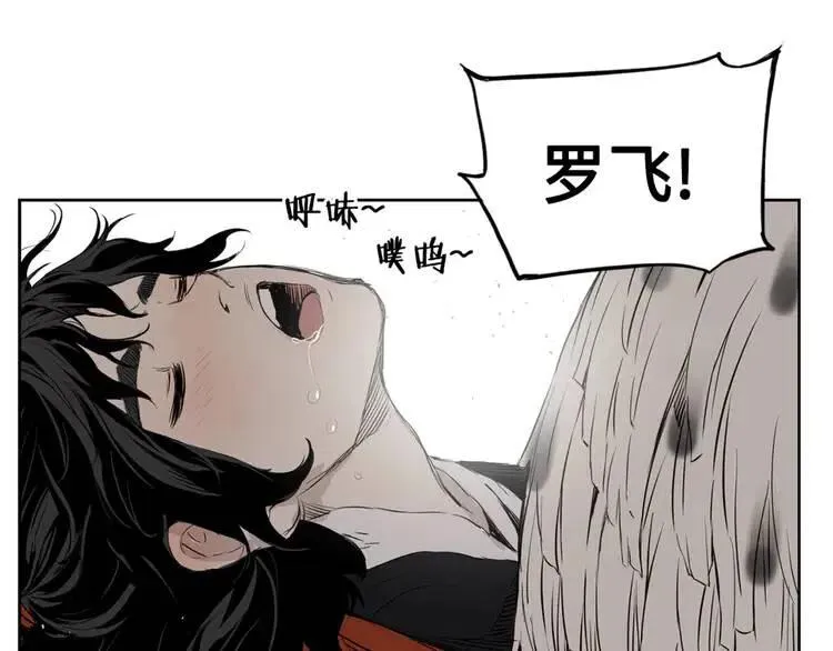 第17话 怪物 第81页