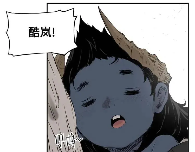 第17话 怪物 第83页
