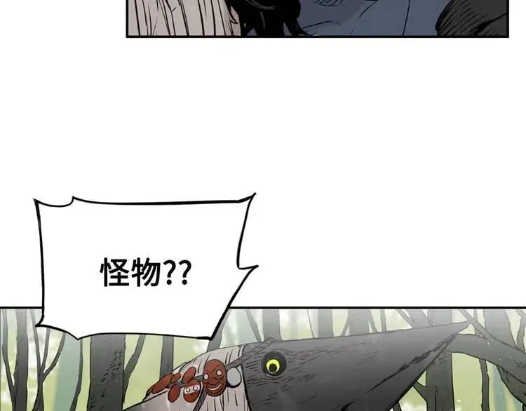 第17话 怪物 第84页