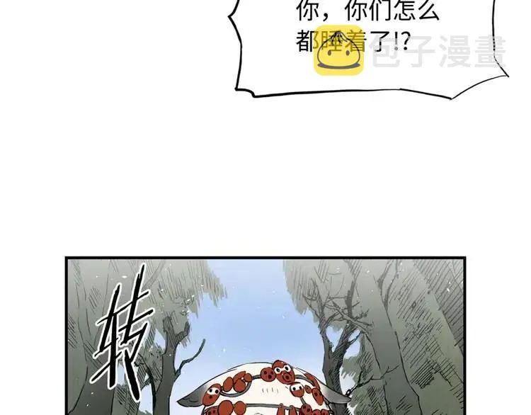 第17话 怪物 第86页