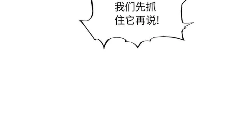 第17话 怪物 第90页