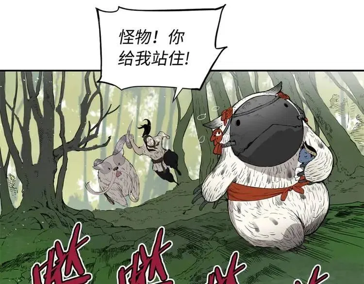 第17话 怪物 第91页