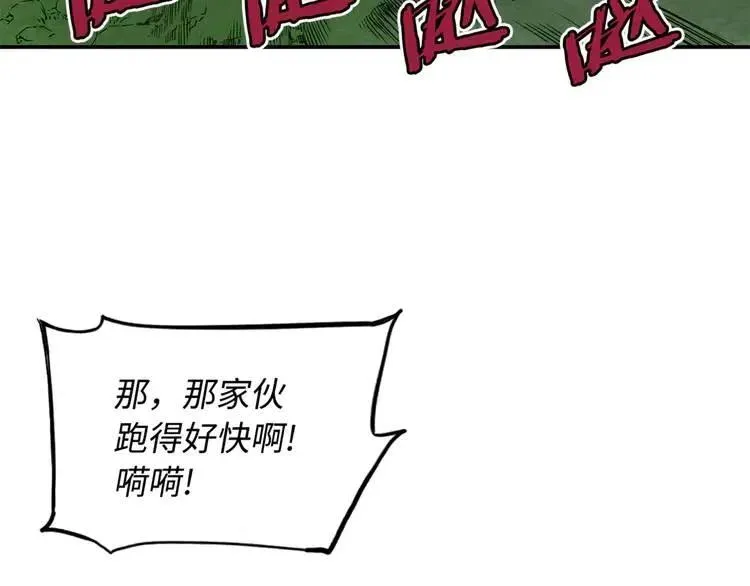 第17话 怪物 第92页
