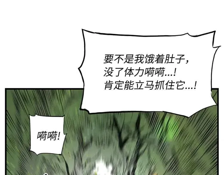 第17话 怪物 第93页