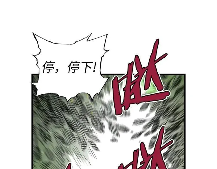 第17话 怪物 第95页