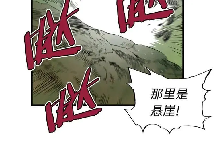 第17话 怪物 第96页