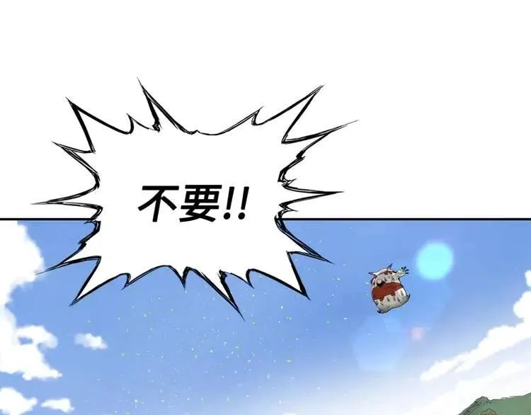 第17话 怪物 第97页