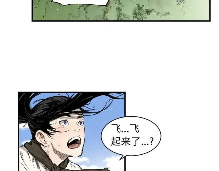 第17话 怪物 第101页