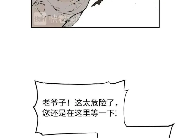第17话 怪物 第107页