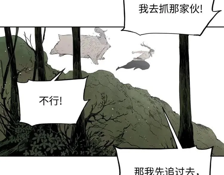 第17话 怪物 第108页