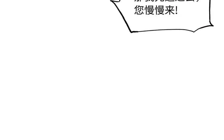 第17话 怪物 第109页