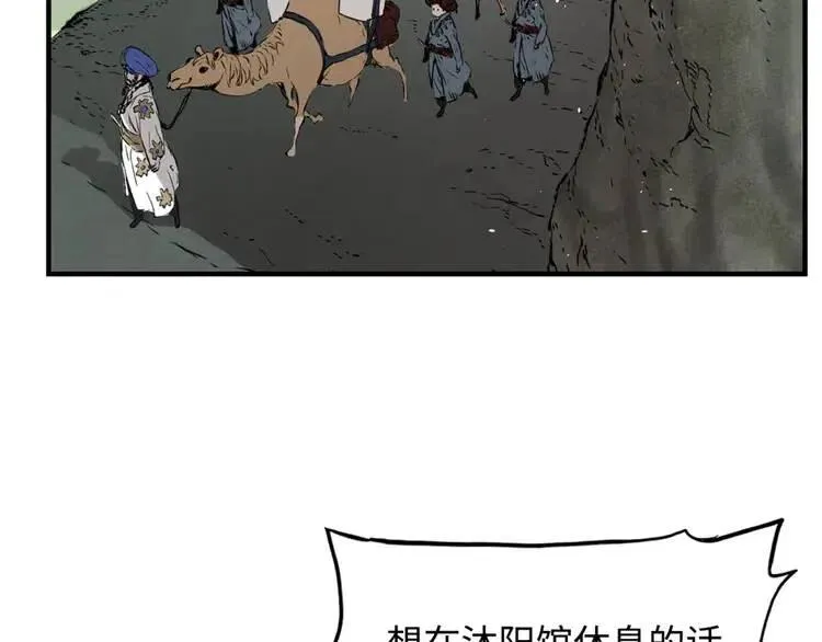 第17话 怪物 第112页