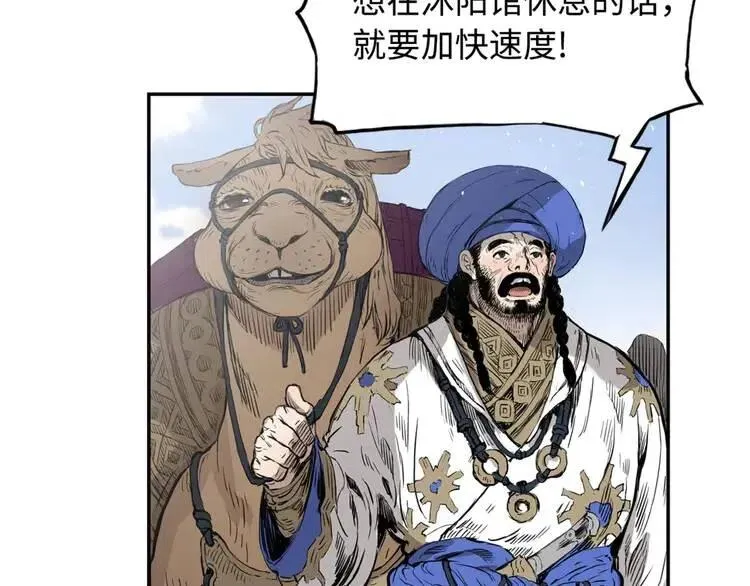 第17话 怪物 第113页