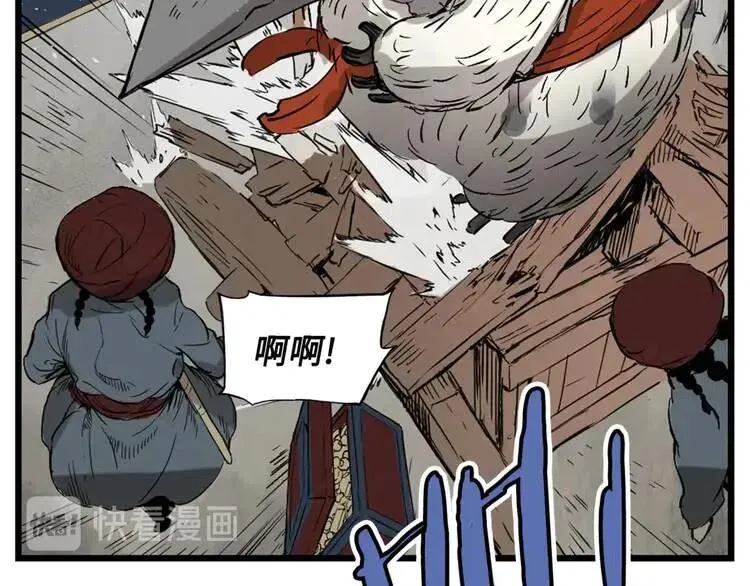 第17话 怪物 第118页