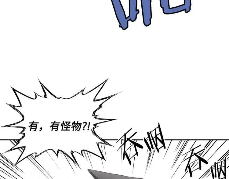 第17话 怪物 第119页