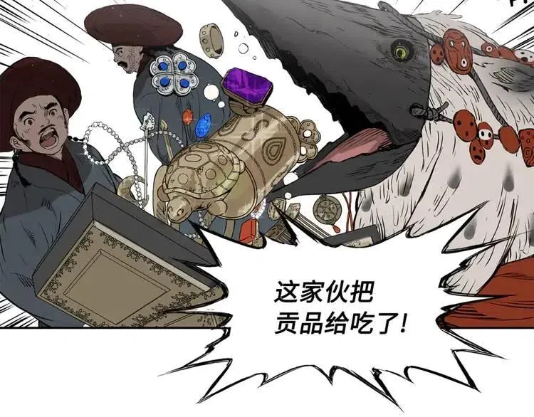 第17话 怪物 第120页