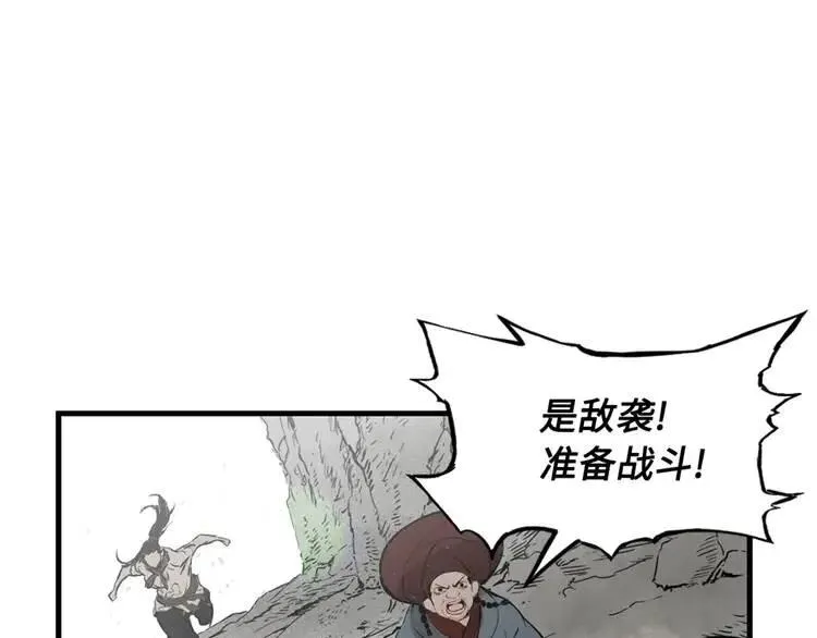 第17话 怪物 第121页