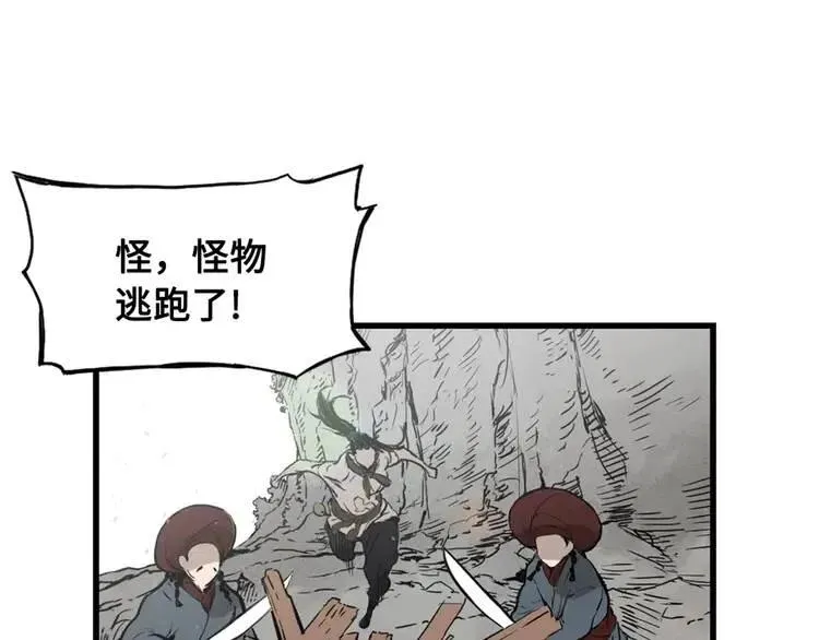 第17话 怪物 第123页