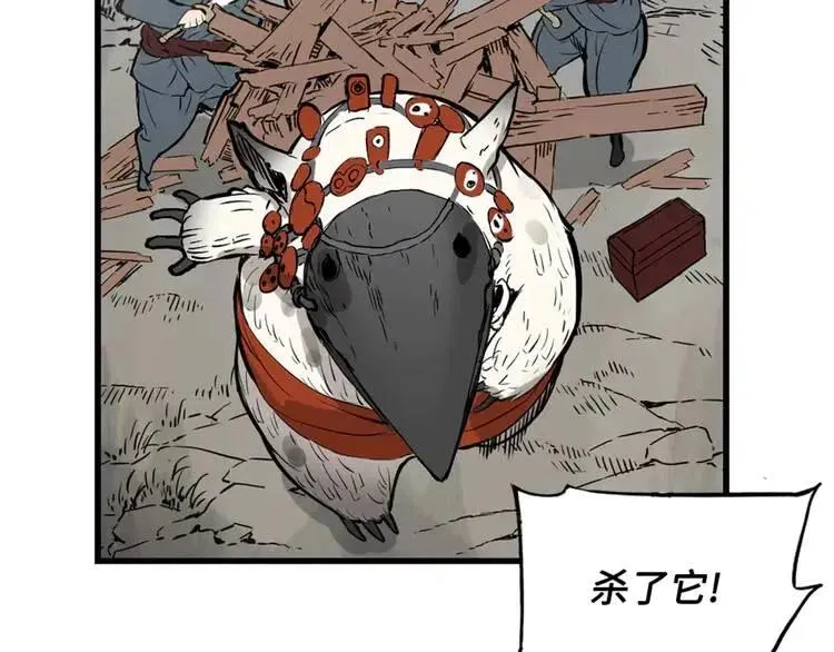 第17话 怪物 第124页