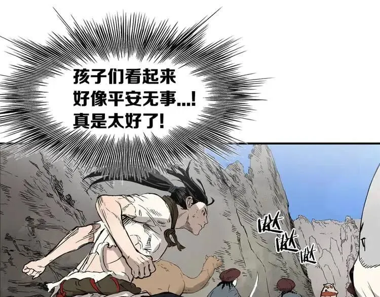 第17话 怪物 第126页