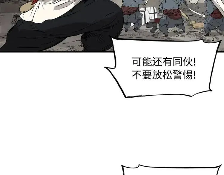 第17话 怪物 第127页