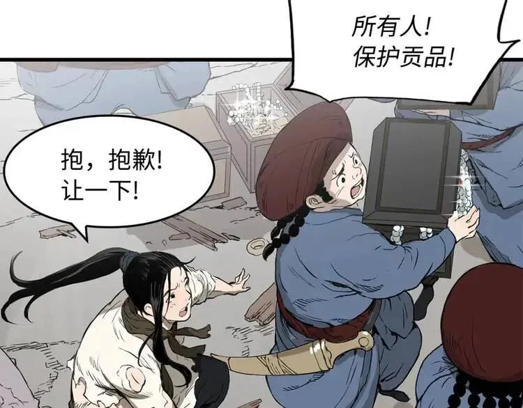 第17话 怪物 第128页