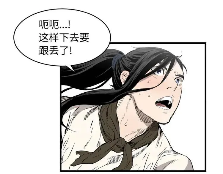 第17话 怪物 第130页