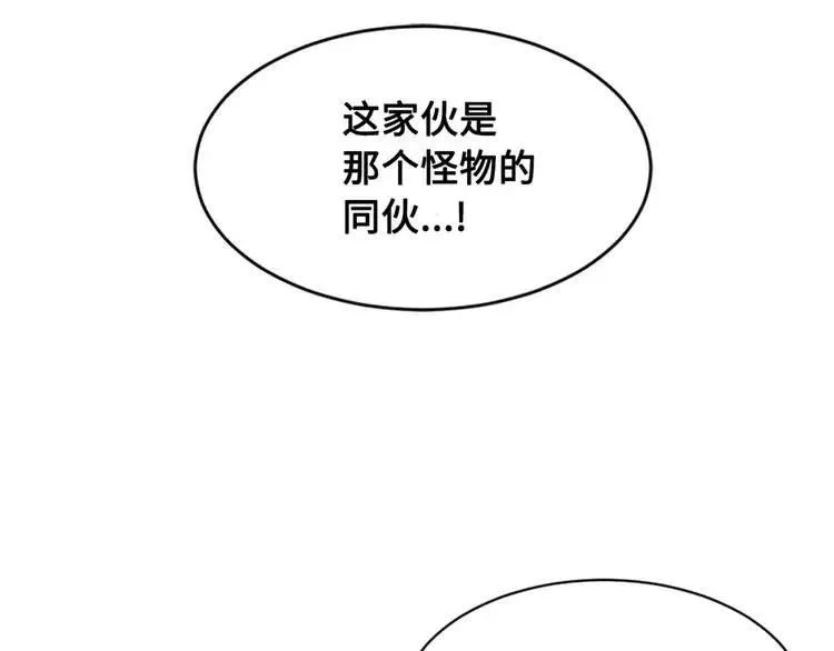 第17话 怪物 第133页
