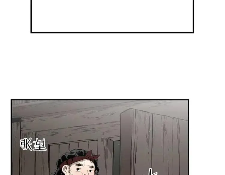 第17话 怪物 第138页