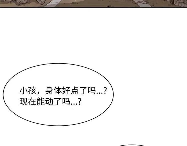 第17话 怪物 第141页