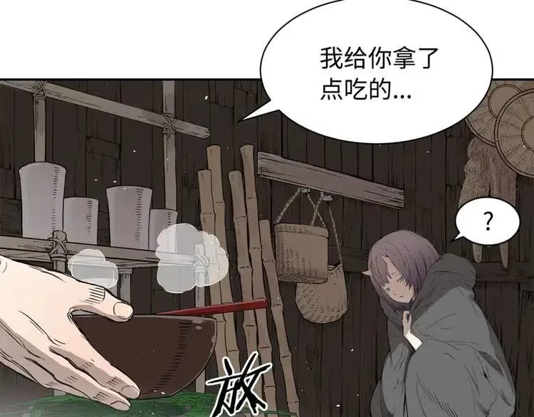 第17话 怪物 第142页