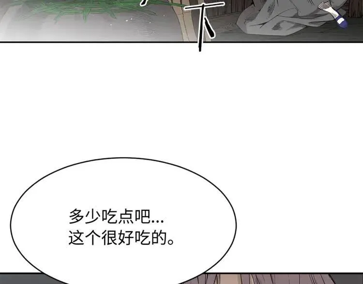 第17话 怪物 第143页