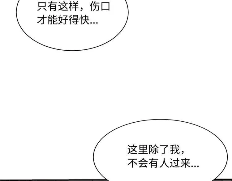 第17话 怪物 第147页