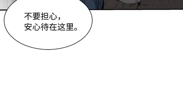 第17话 怪物 第149页