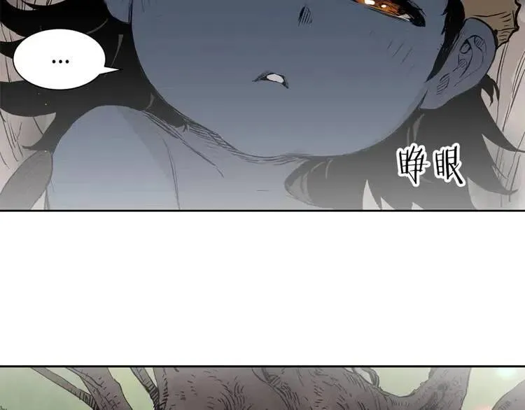 第18话 曾经 第6页