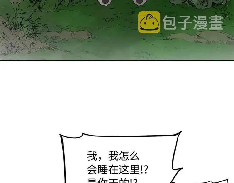 第18话 曾经 第8页