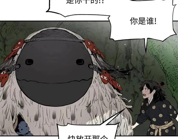 第18话 曾经 第9页