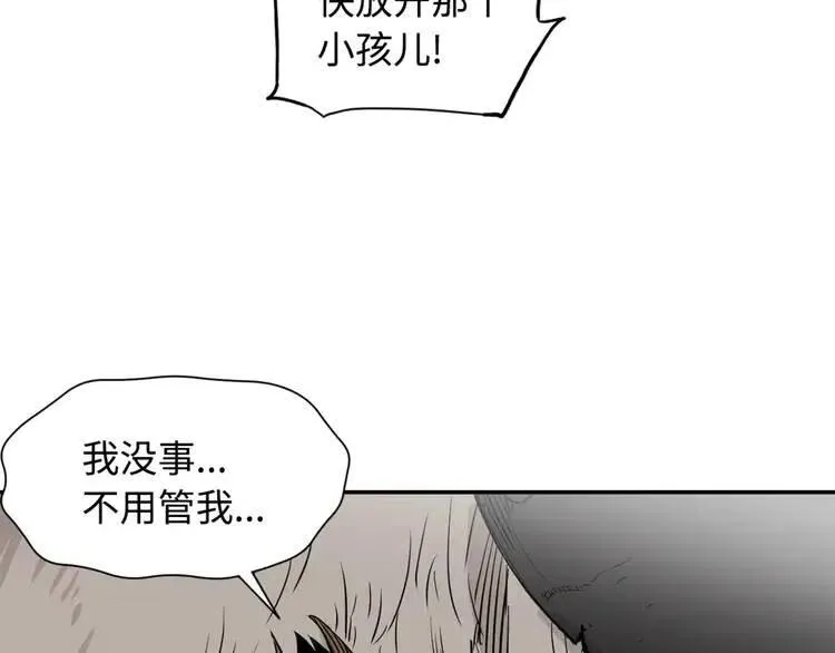 第18话 曾经 第10页