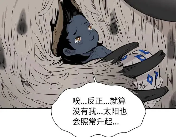 第18话 曾经 第11页