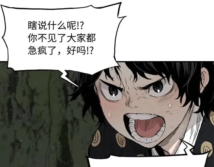 第18话 曾经 第13页