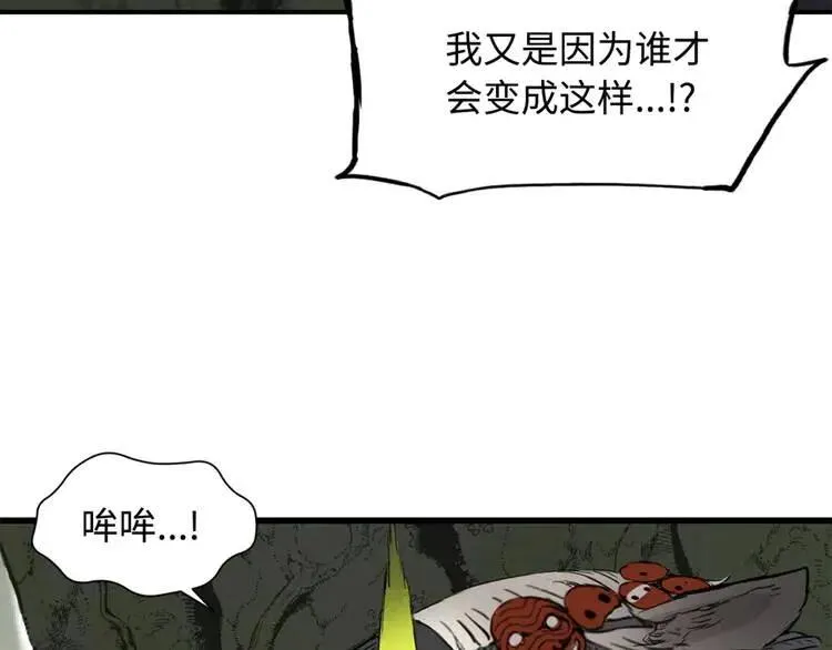 第18话 曾经 第14页