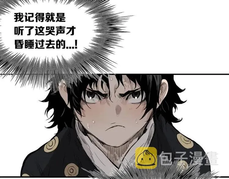 第18话 曾经 第18页