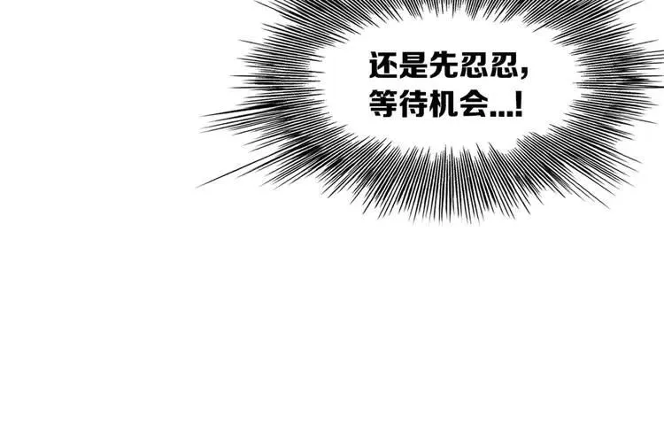 第18话 曾经 第19页