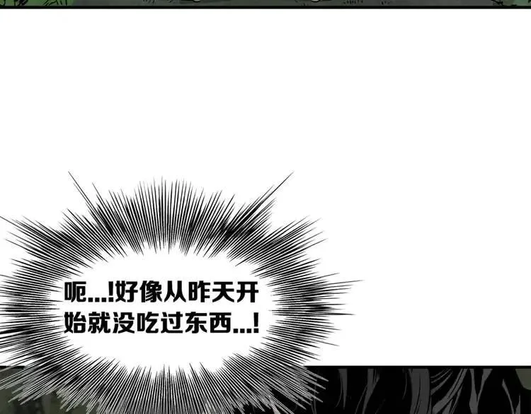 第18话 曾经 第21页
